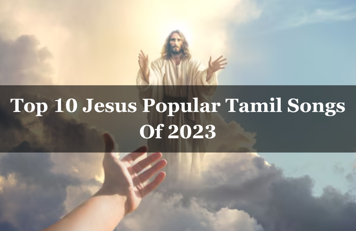 Top 10 Jesus Popular Tamil Songs Of 2023